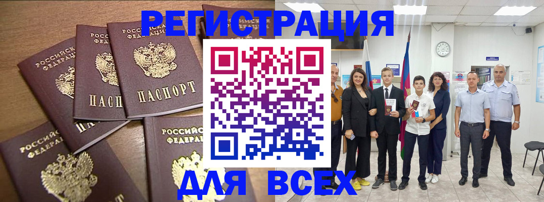 прописка штамп в Мытищах